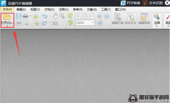 迅捷PDF编辑器怎么设置PDF字体颜色？更改PDF字体颜色流程介绍